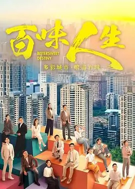 春山可望 高清电视剧在线观看 家庭剧剧照